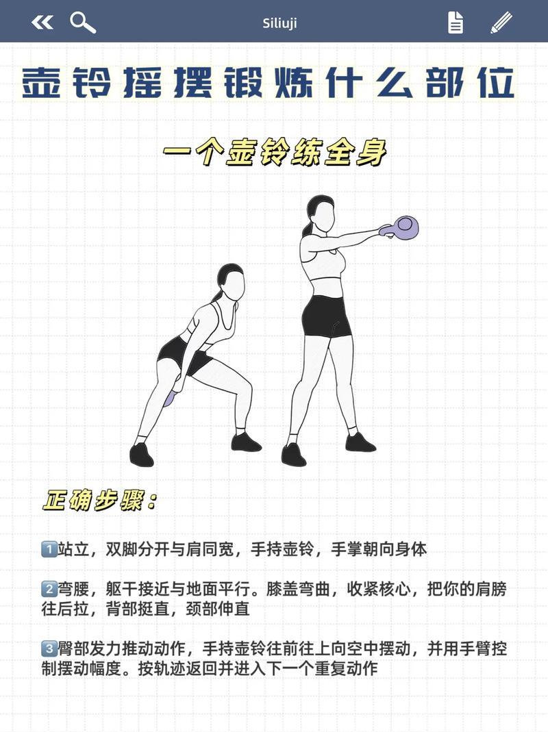 郑少忠教你壶铃摇摆：开启健康晨练新方式