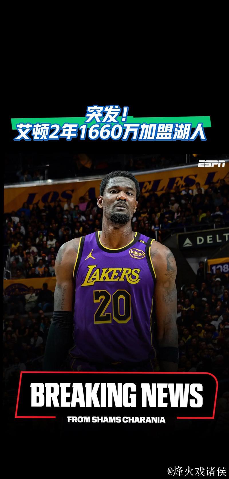 艾顿17+18主宰篮下 湖人11胜0负定律再获证实